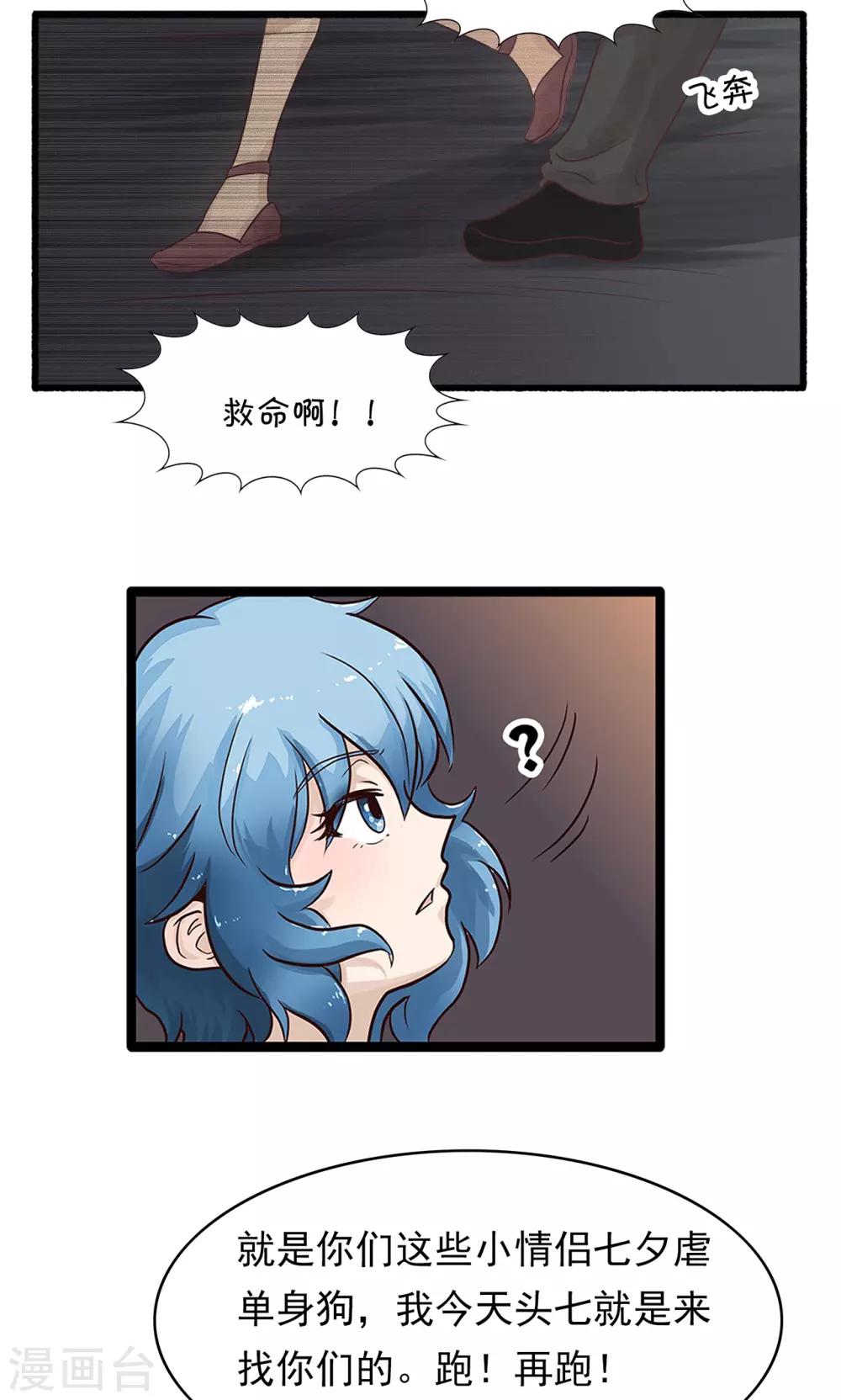 第45话 中元节-第45话