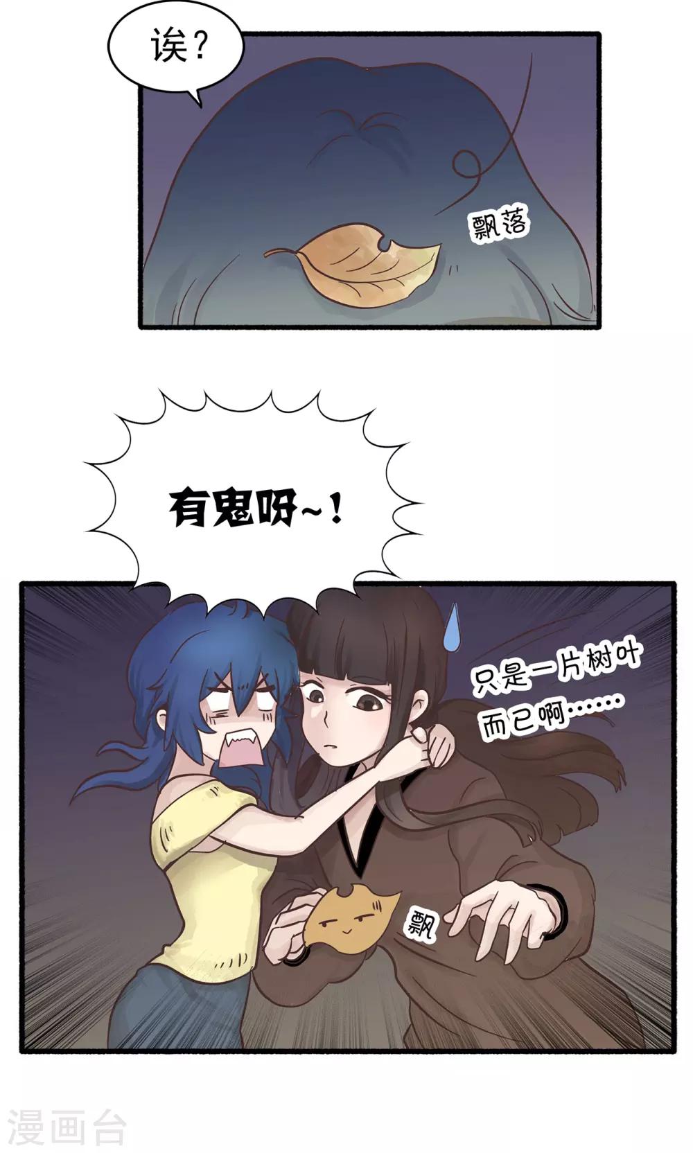 第45话 中元节-第45话