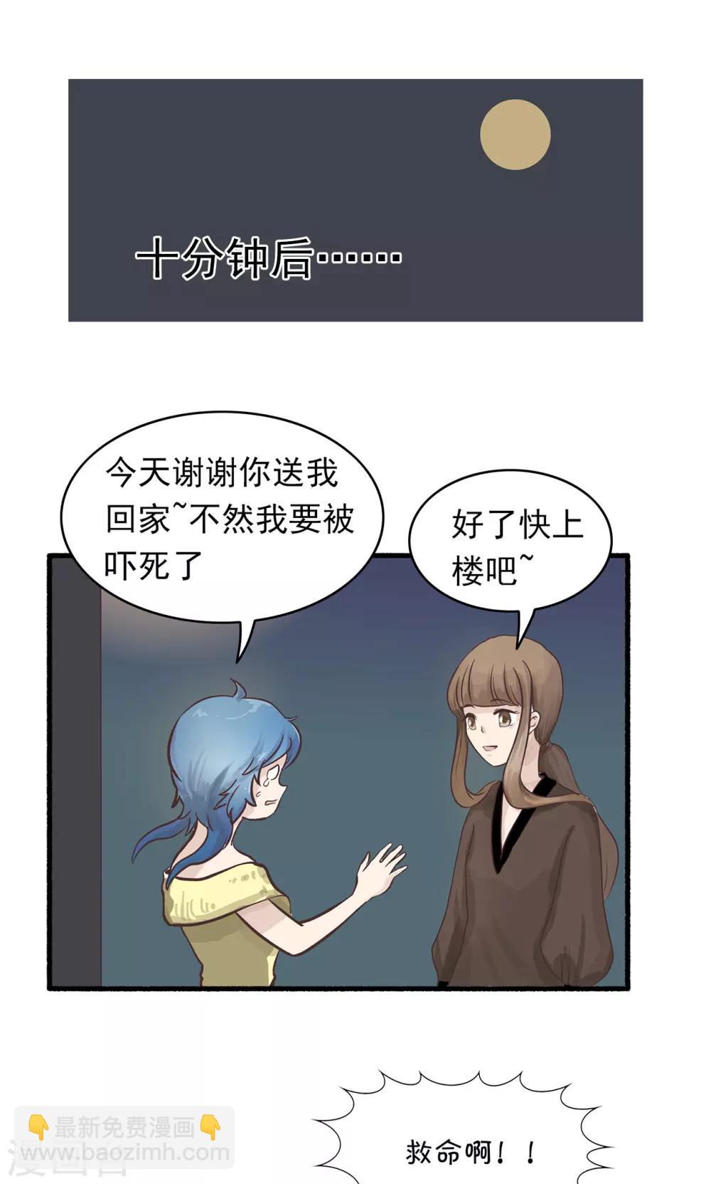 第45话 中元节-第45话