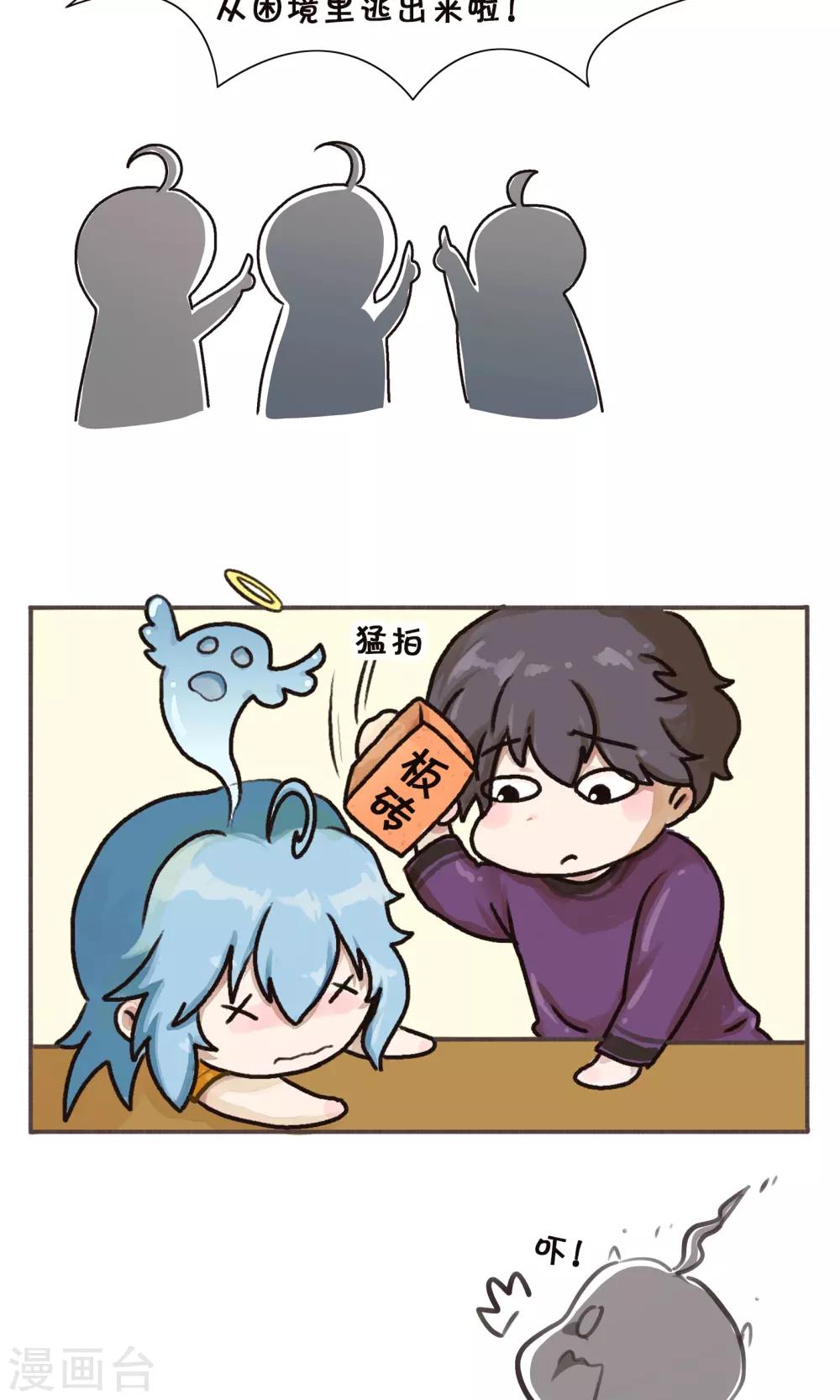 最终话 补脑子去了-第47话