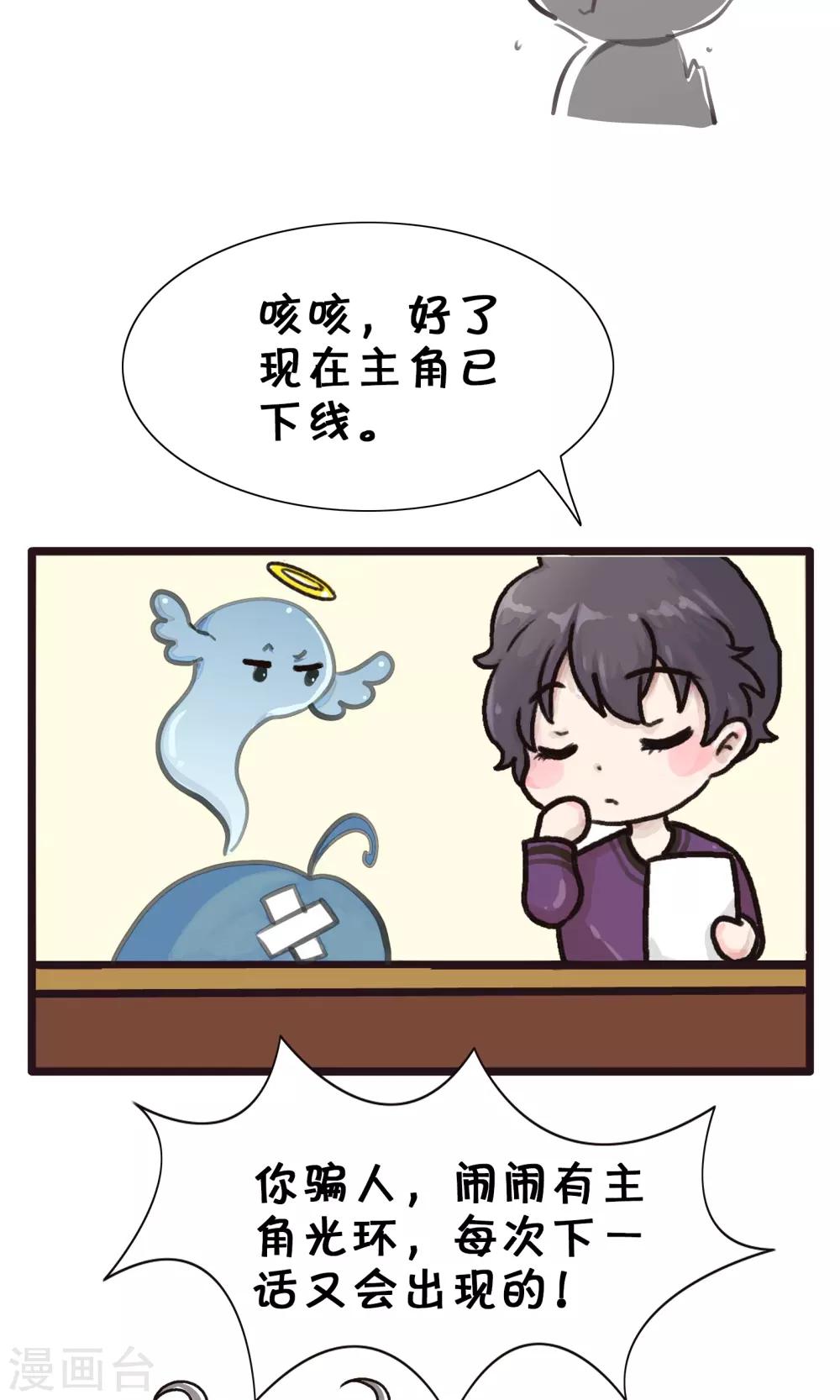 最终话 补脑子去了-第47话