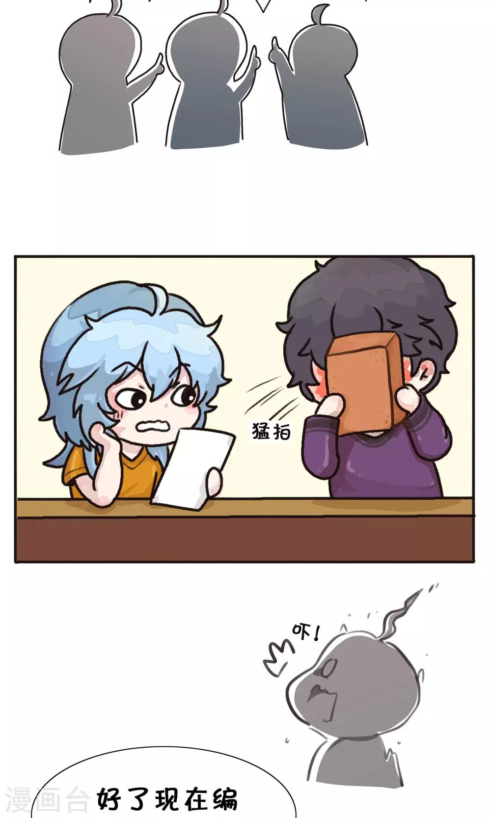 最终话 补脑子去了-第47话