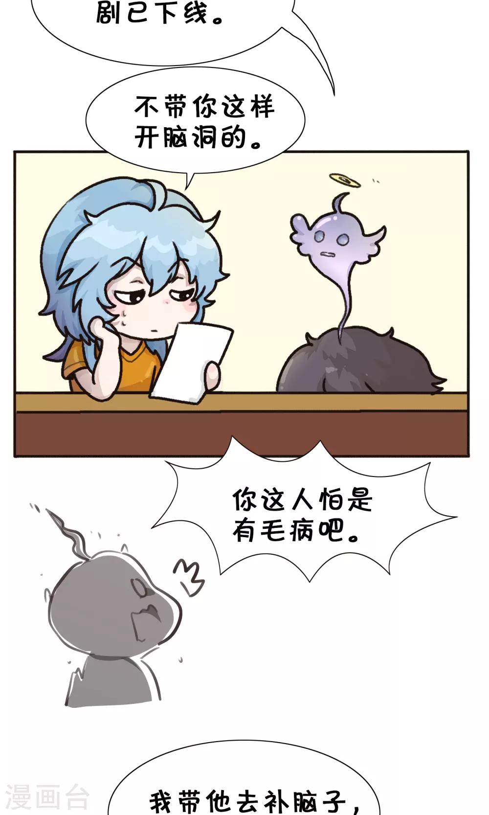 最终话 补脑子去了-第47话