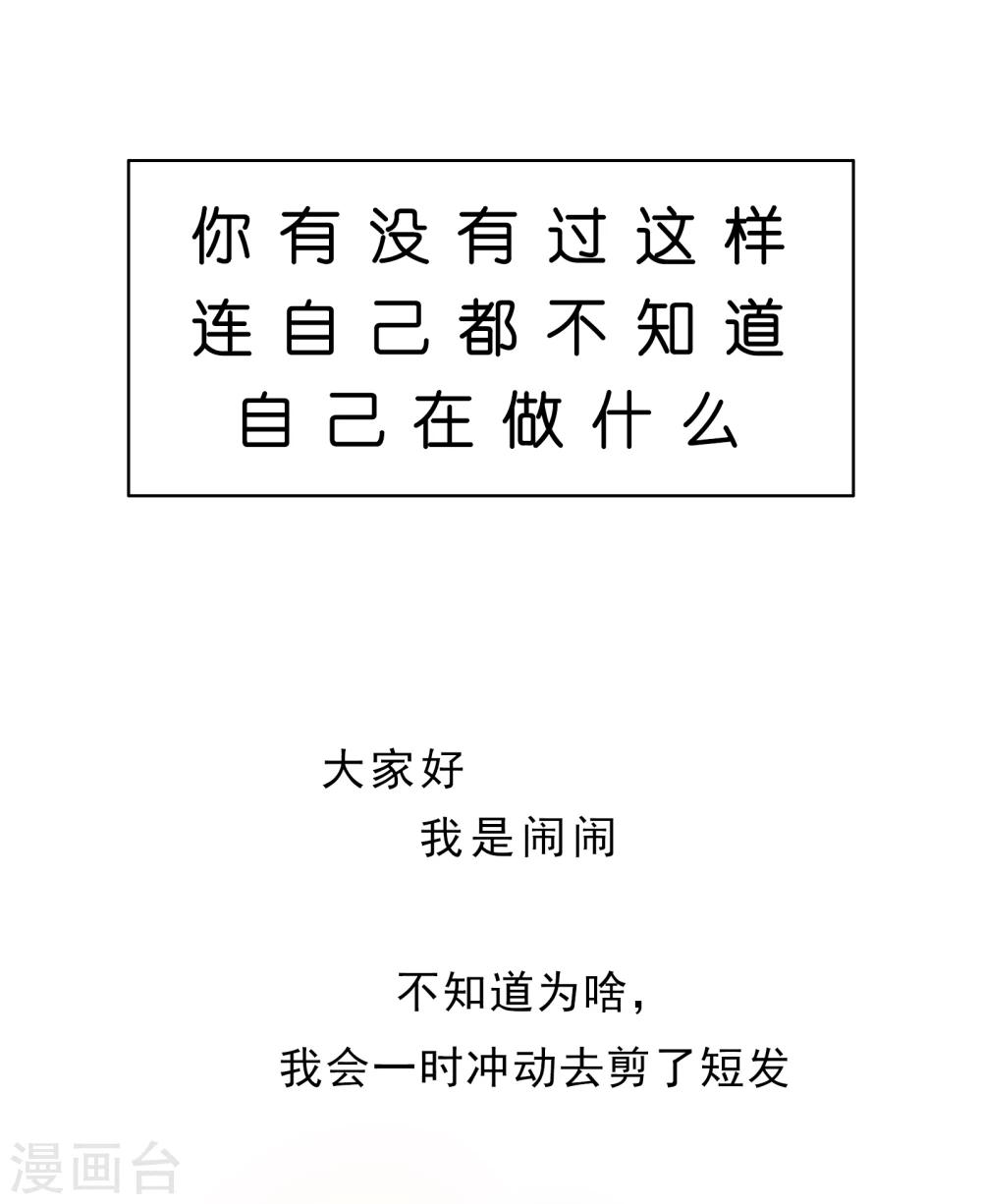 第7话 一场游戏？-第7话