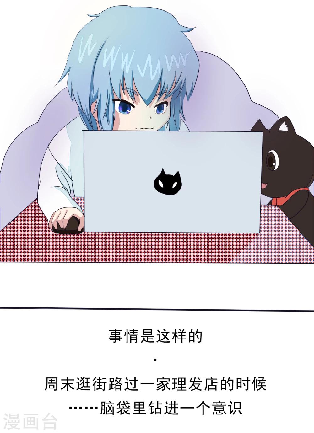 第7话 一场游戏？-第7话