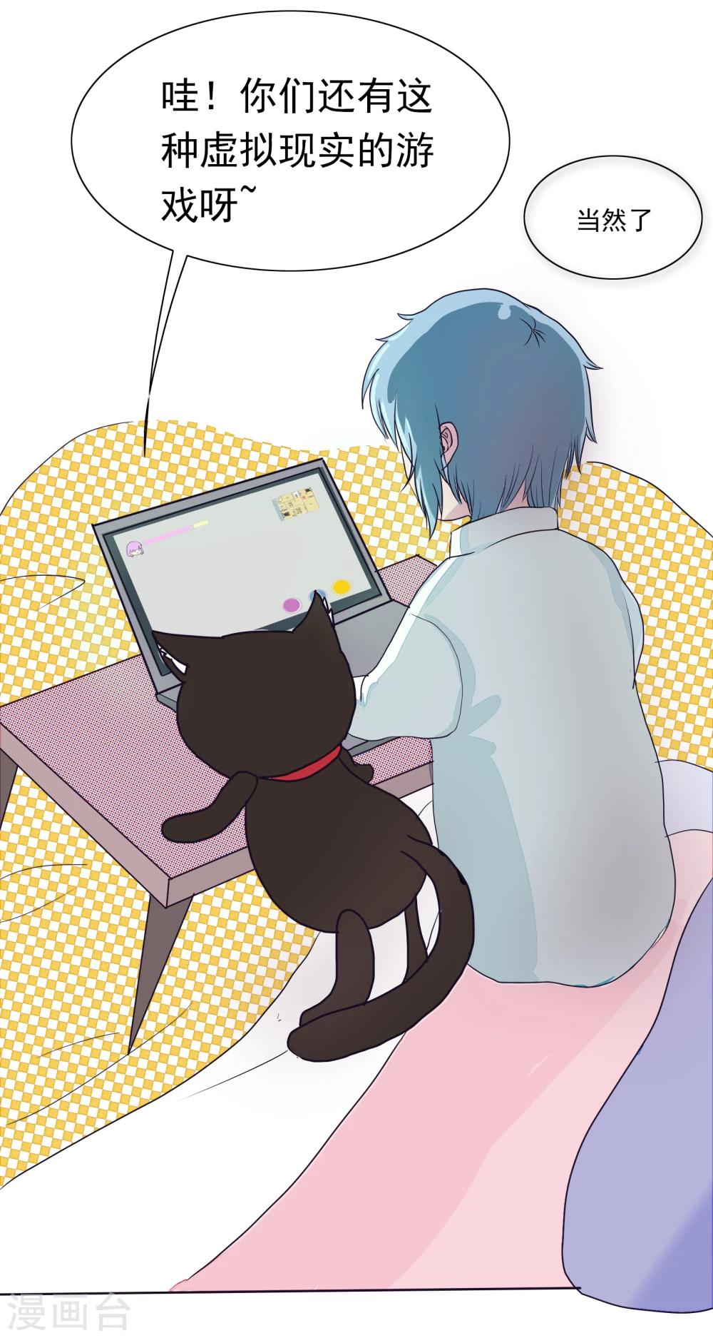 第7话 一场游戏？-第7话