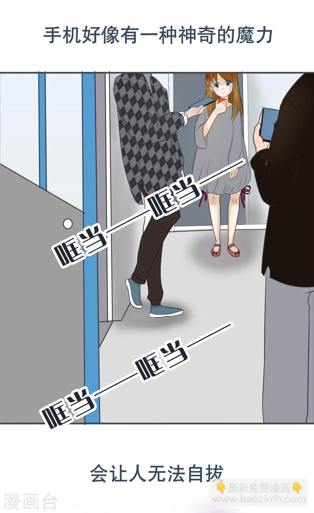 第9话 手机有神奇的魔力-第9话