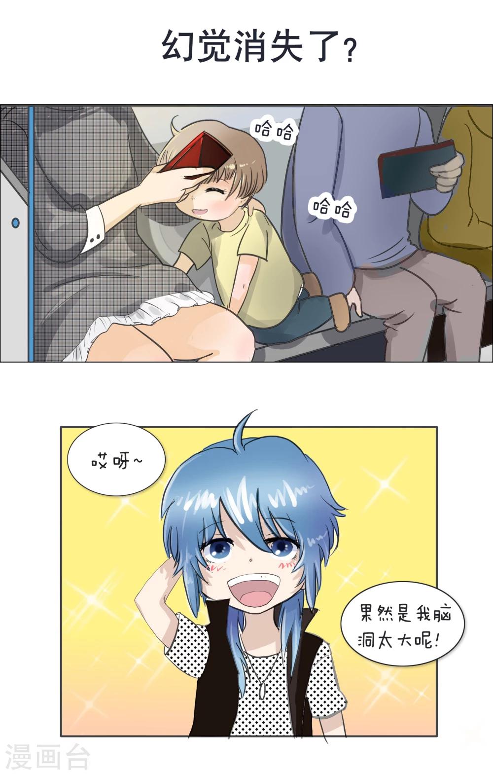 第9话 手机有神奇的魔力-第9话