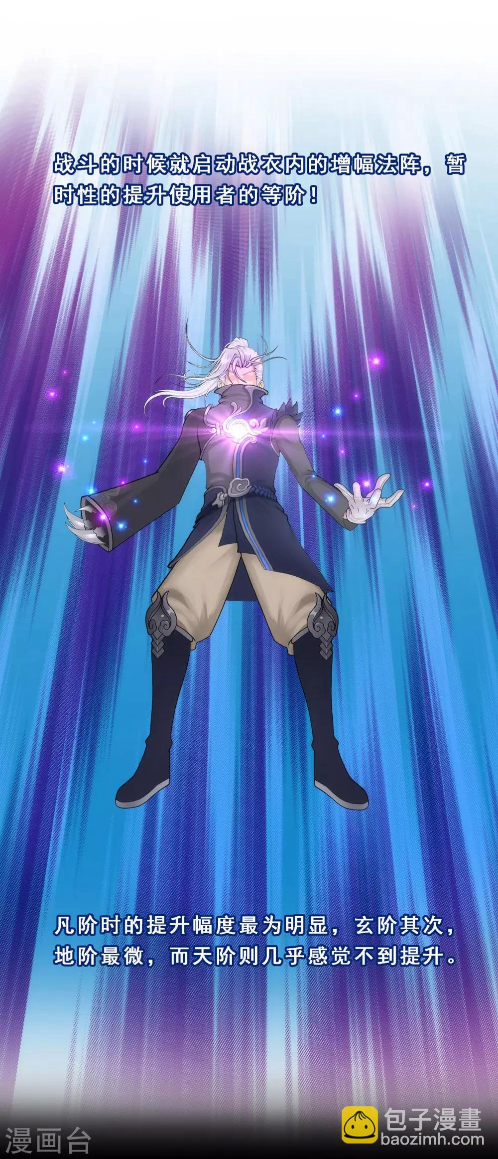 第1话 极道榜武器篇1-第1话