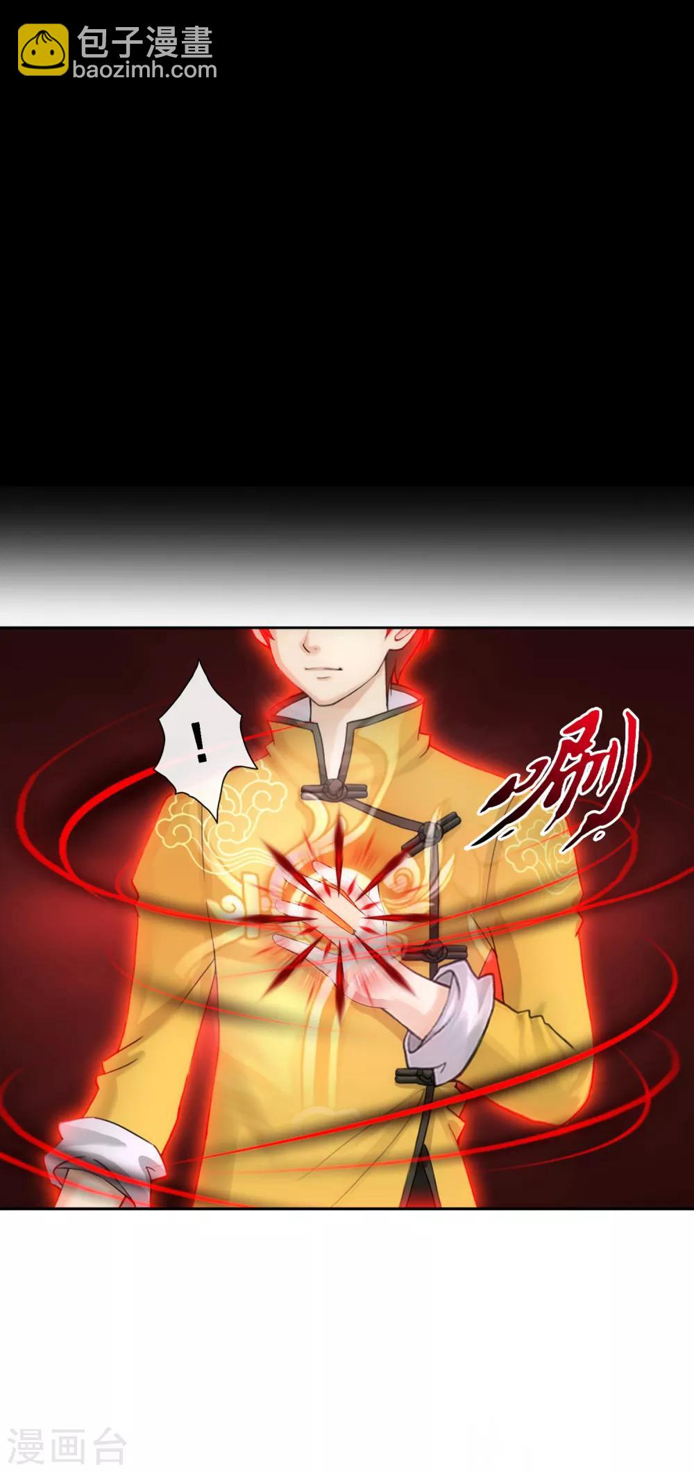 第1话 极道榜武器篇1-第1话