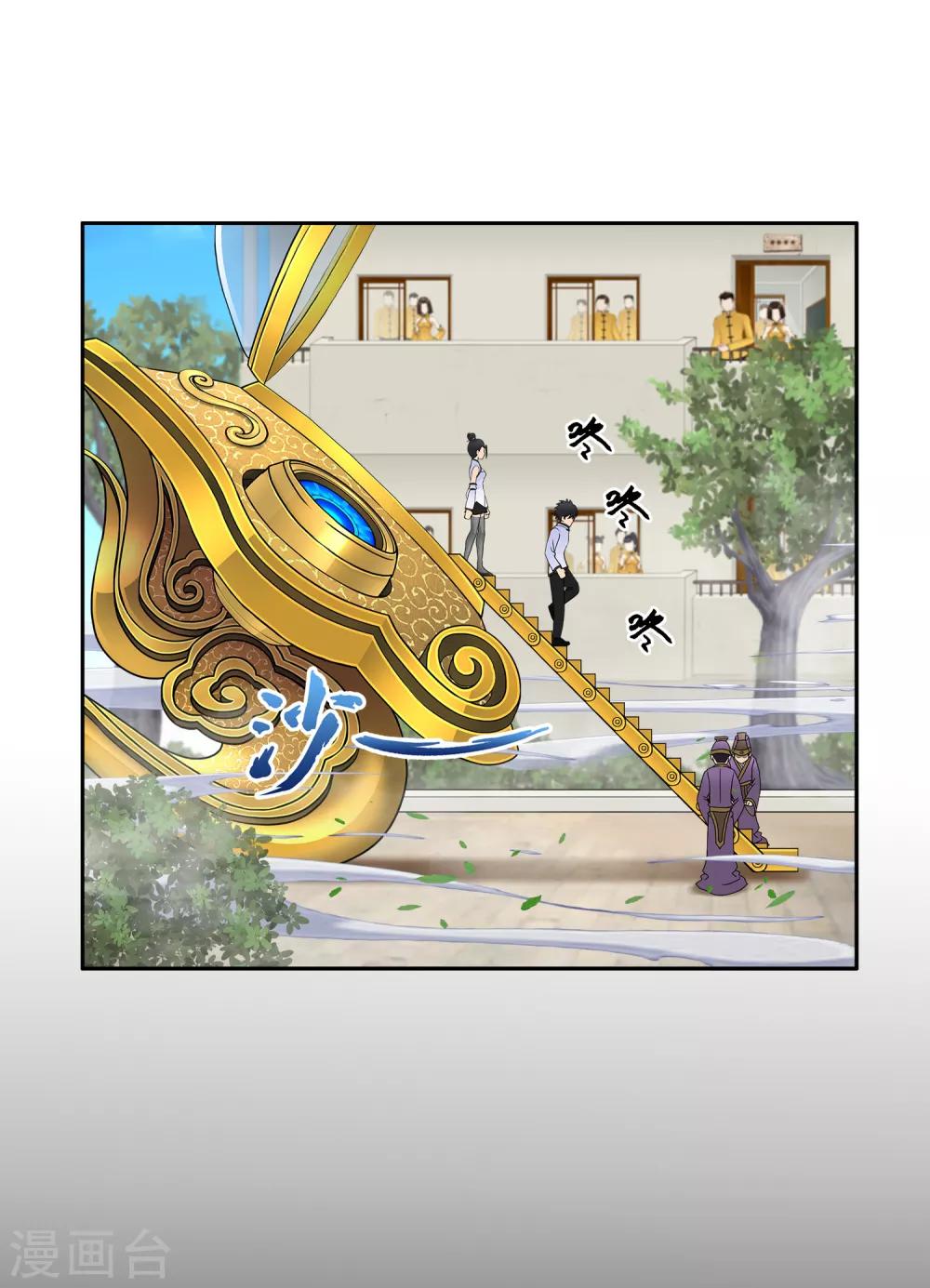 第1话 极道榜武器篇1-第1话