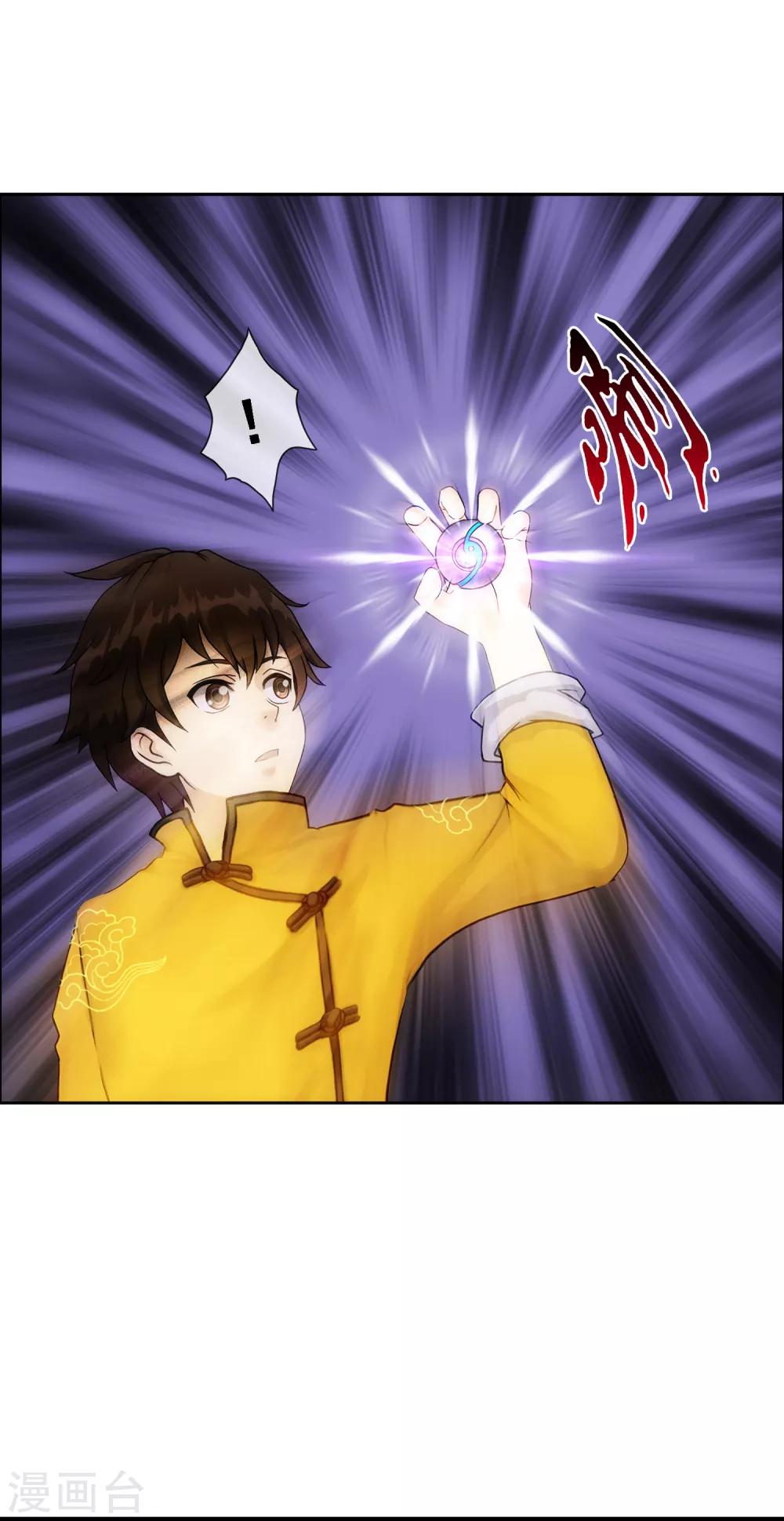 第1话 极道榜武器篇1-第1话