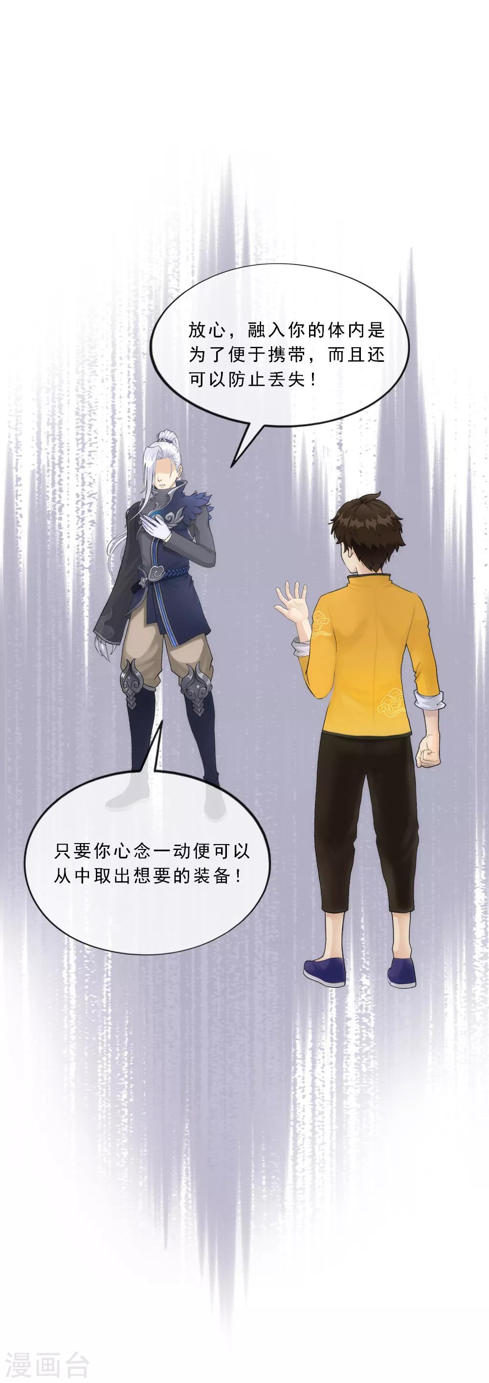 第1话 极道榜武器篇1-第1话