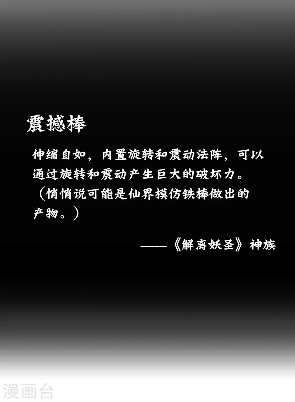 第1话 极道榜武器篇1-第1话