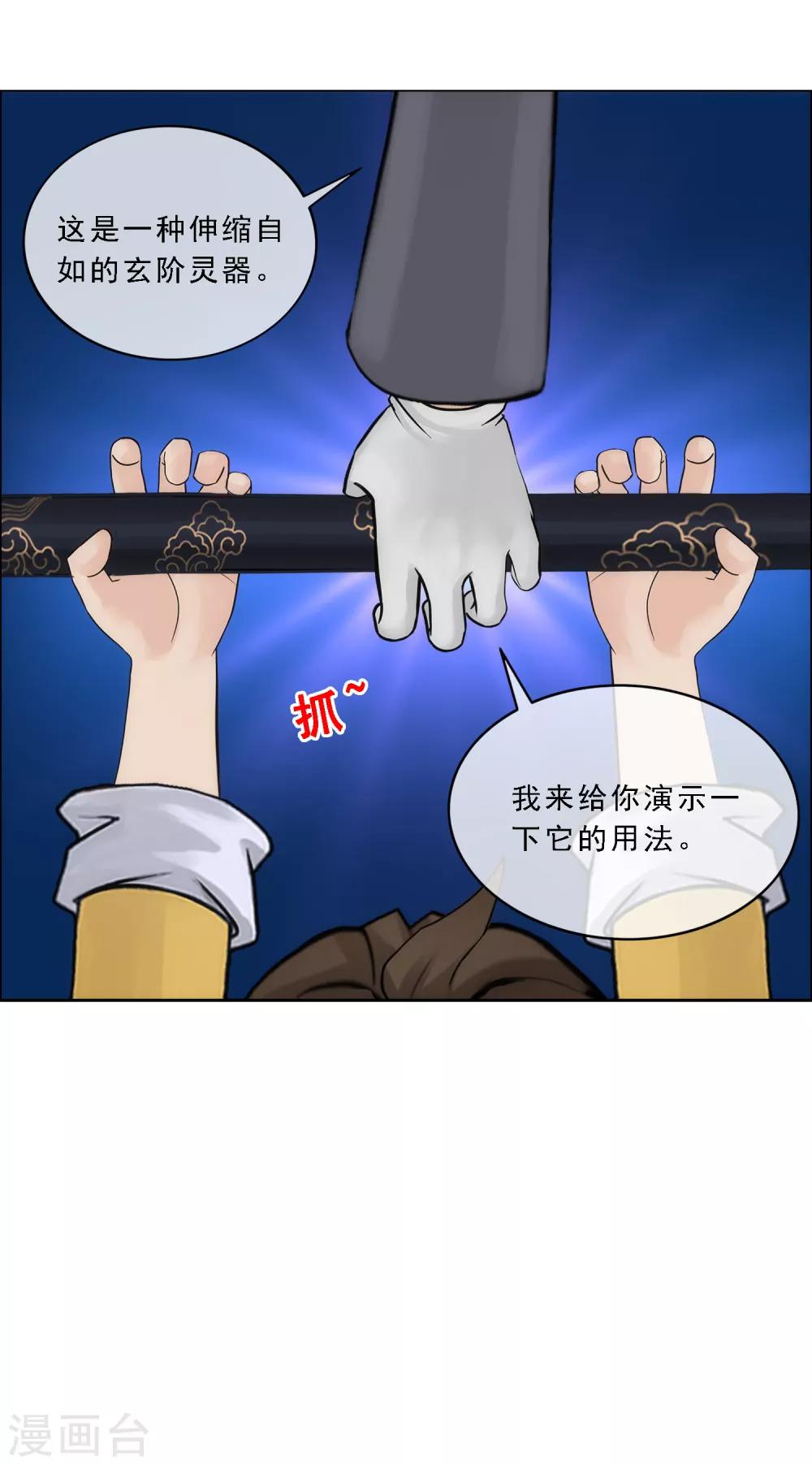 第1话 极道榜武器篇1-第1话