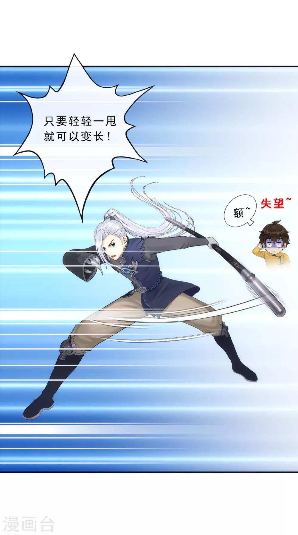 第1话 极道榜武器篇1-第1话