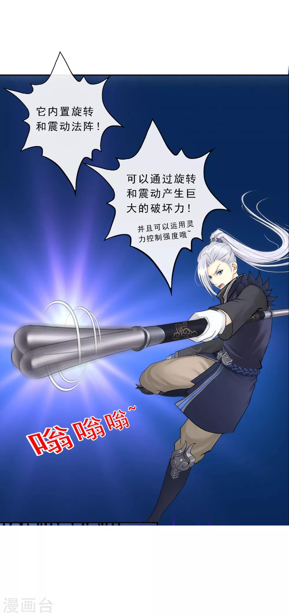 第1话 极道榜武器篇1-第1话