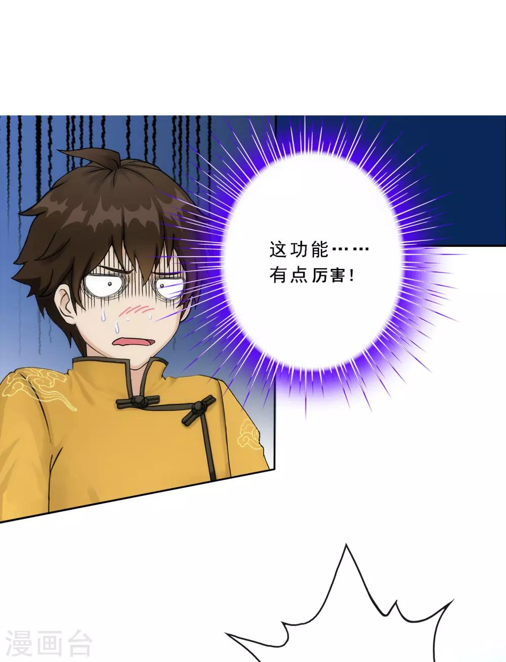 第1话 极道榜武器篇1-第1话