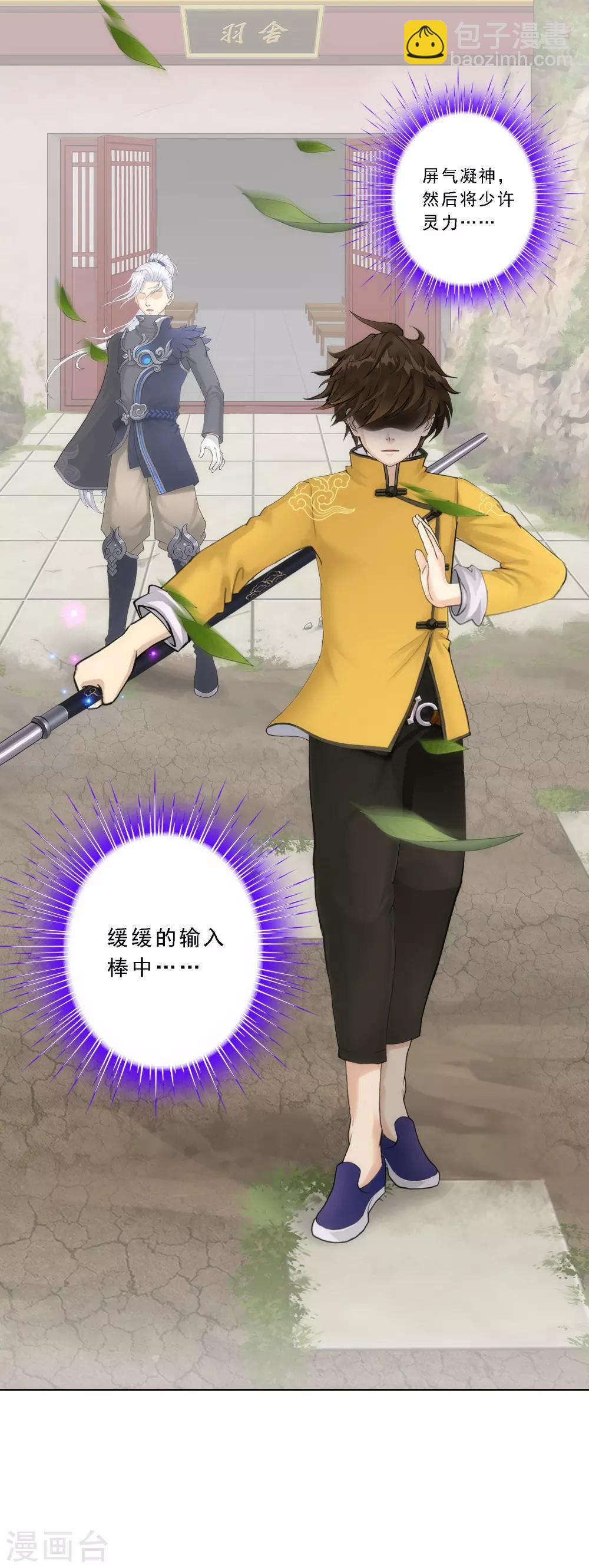 第1话 极道榜武器篇1-第1话