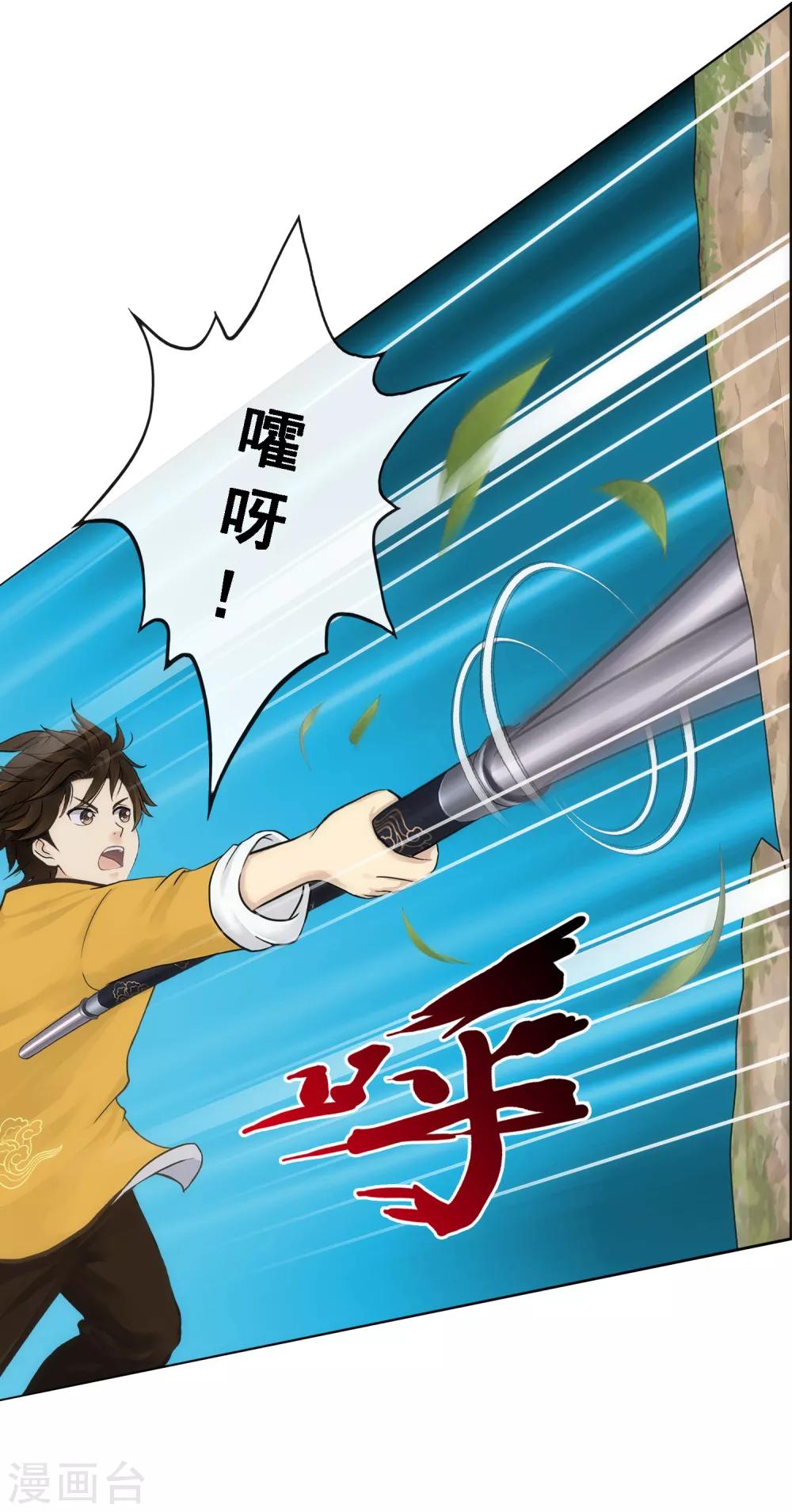 第1话 极道榜武器篇1-第1话