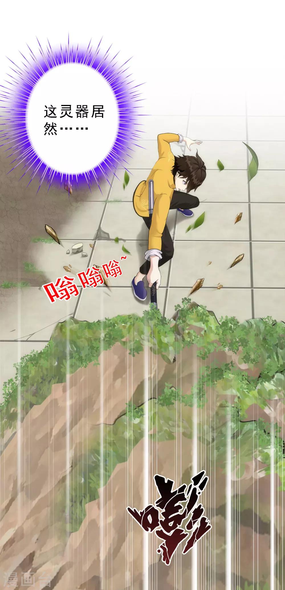 第1话 极道榜武器篇1-第1话