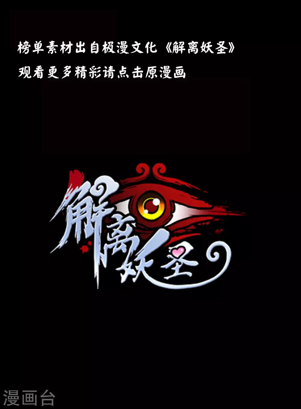 漫畫大賞排行榜 - 第1話 極道榜武器篇1 - 1