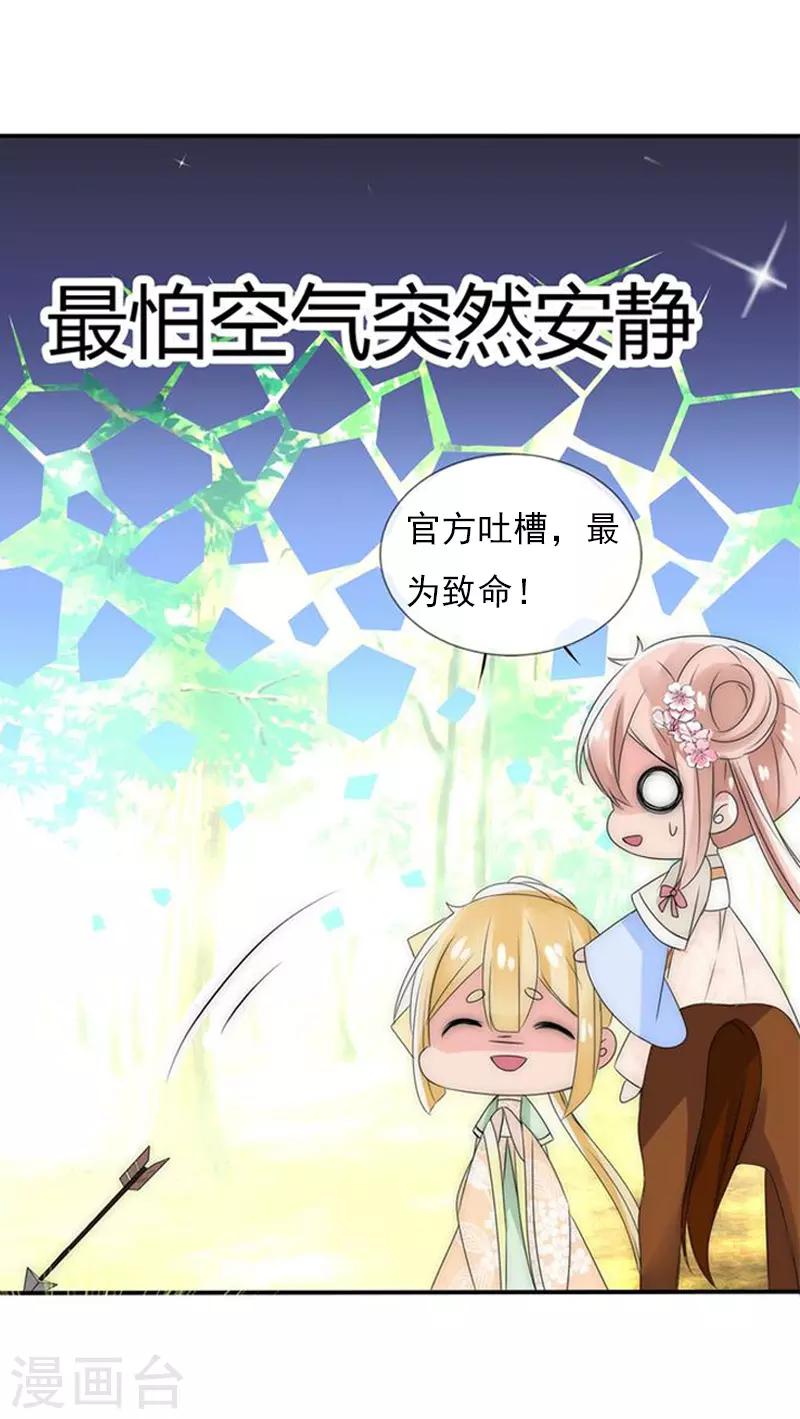 第11话 华丽的战袍2-第11话