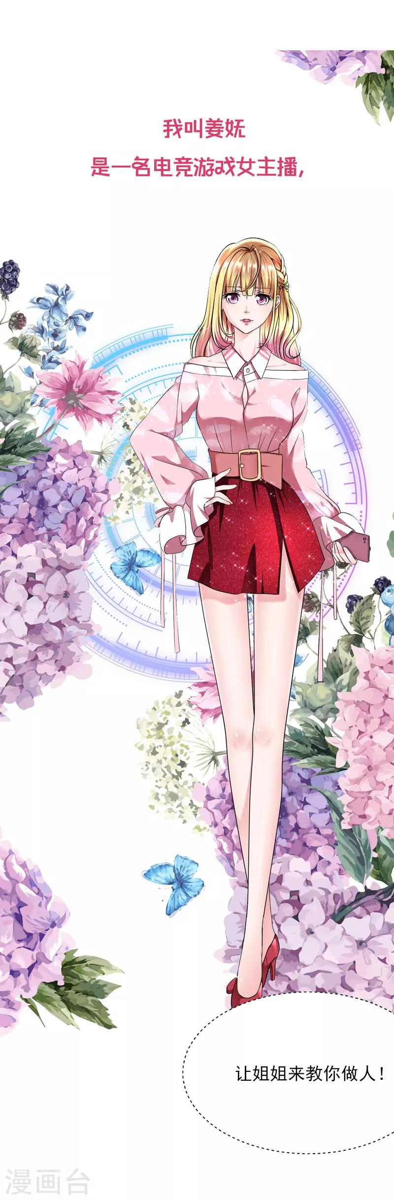 第11话 华丽的战袍2-第11话