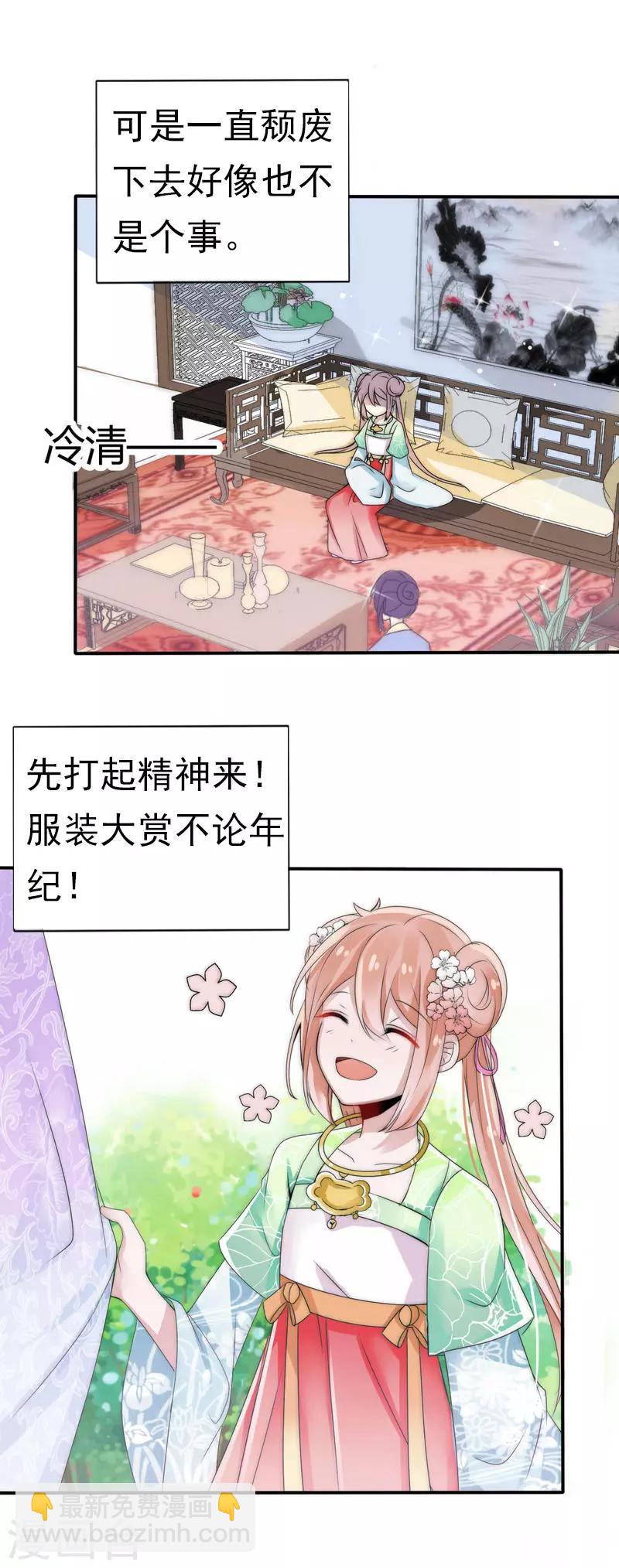 第11话 华丽的战袍2-第11话