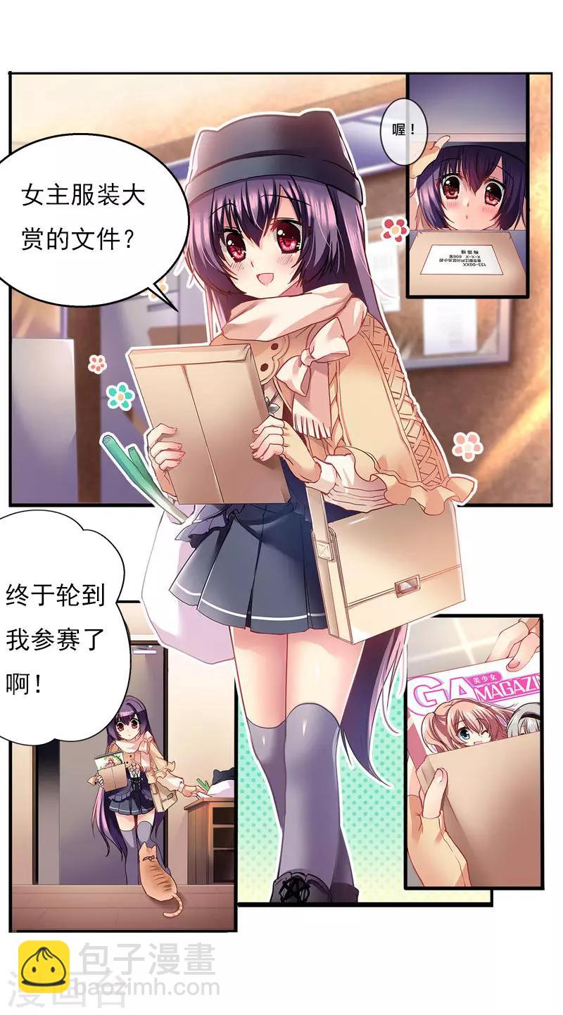 第11话 华丽的战袍2-第11话