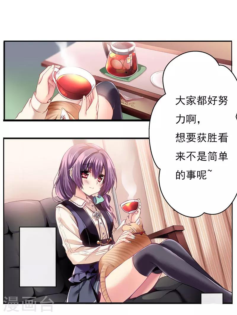 第11话 华丽的战袍2-第11话