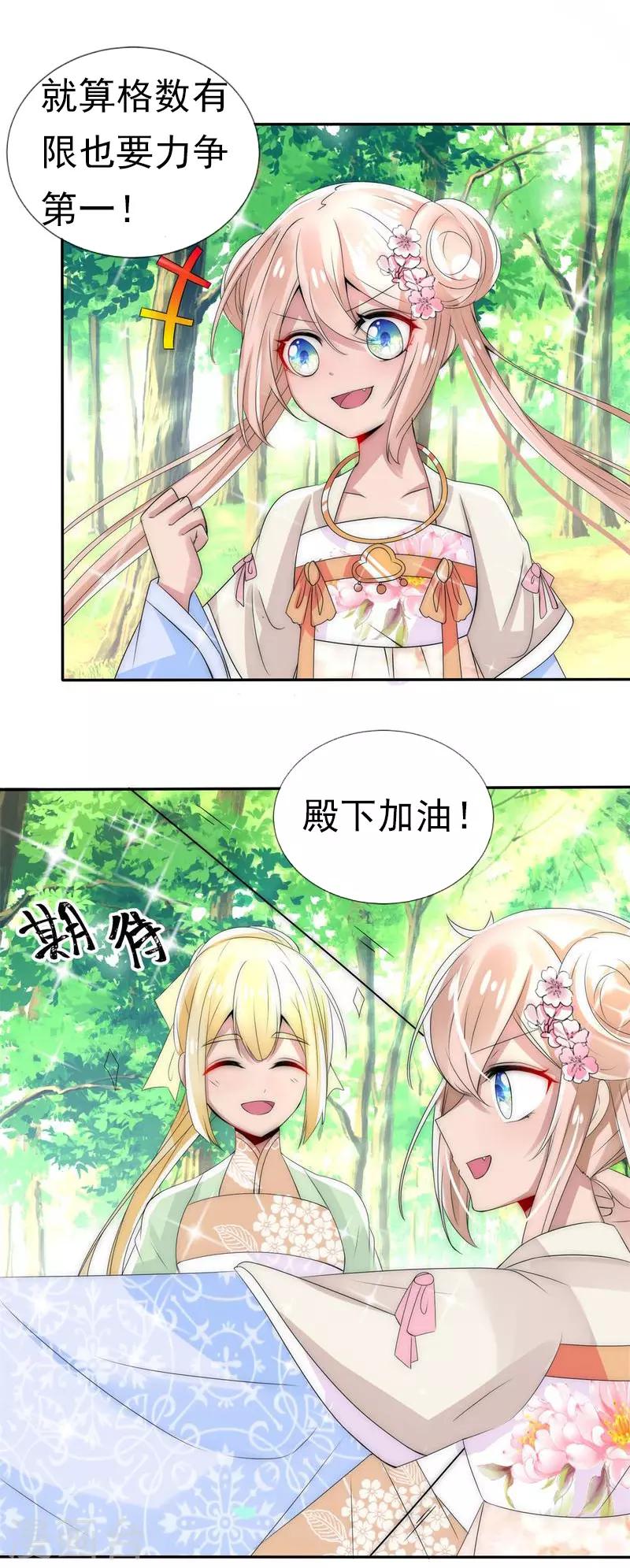 第11话 华丽的战袍2-第11话