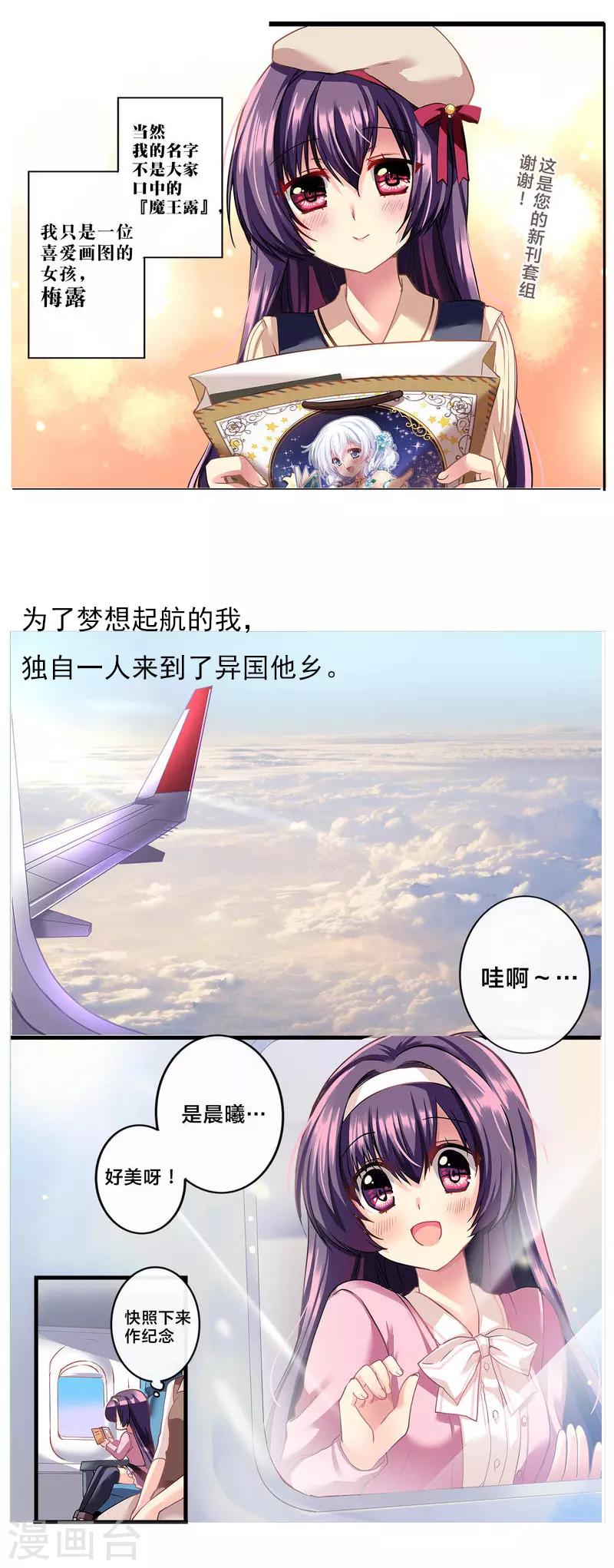 第11话 华丽的战袍2-第11话