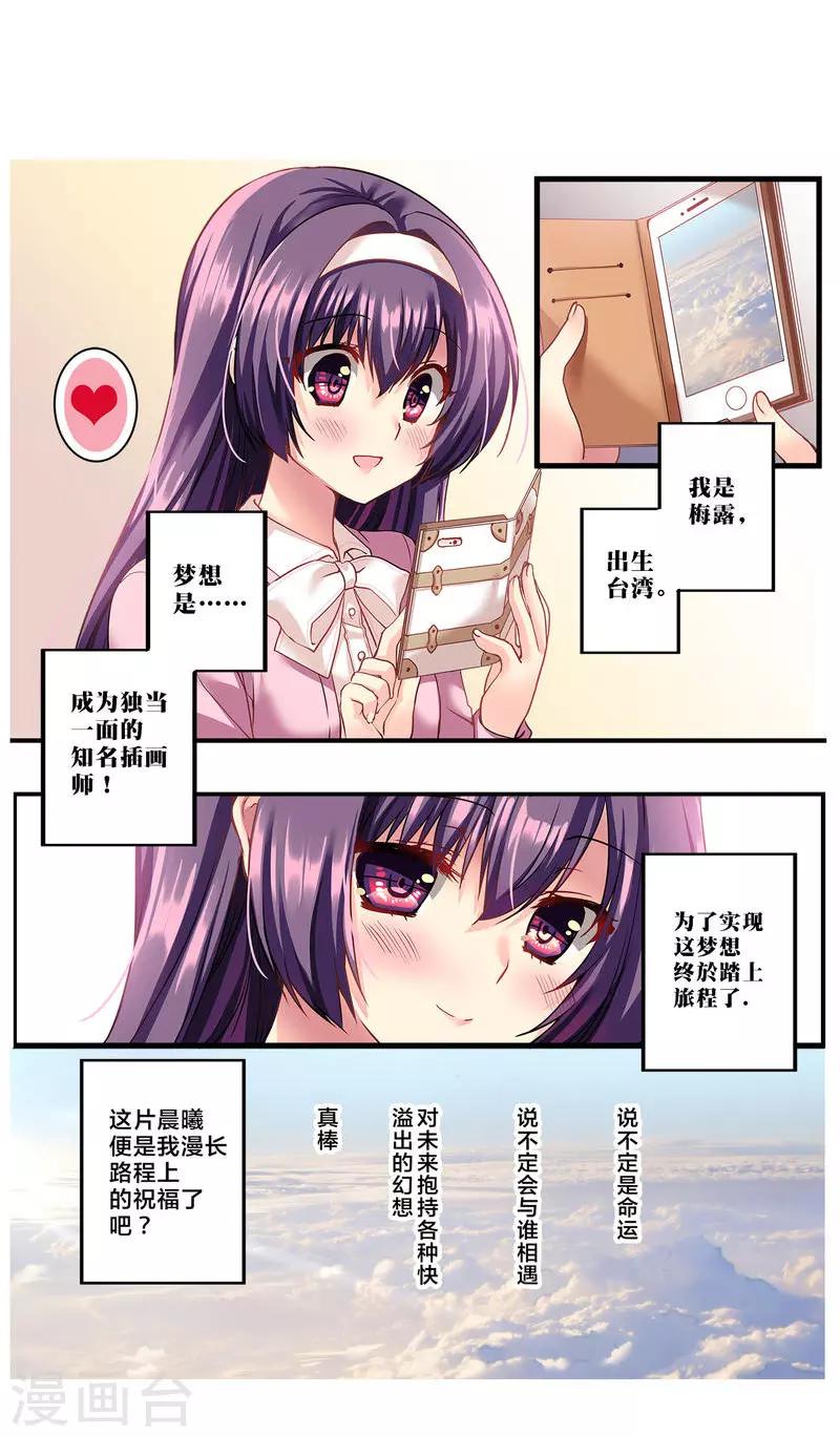 第11话 华丽的战袍2-第11话