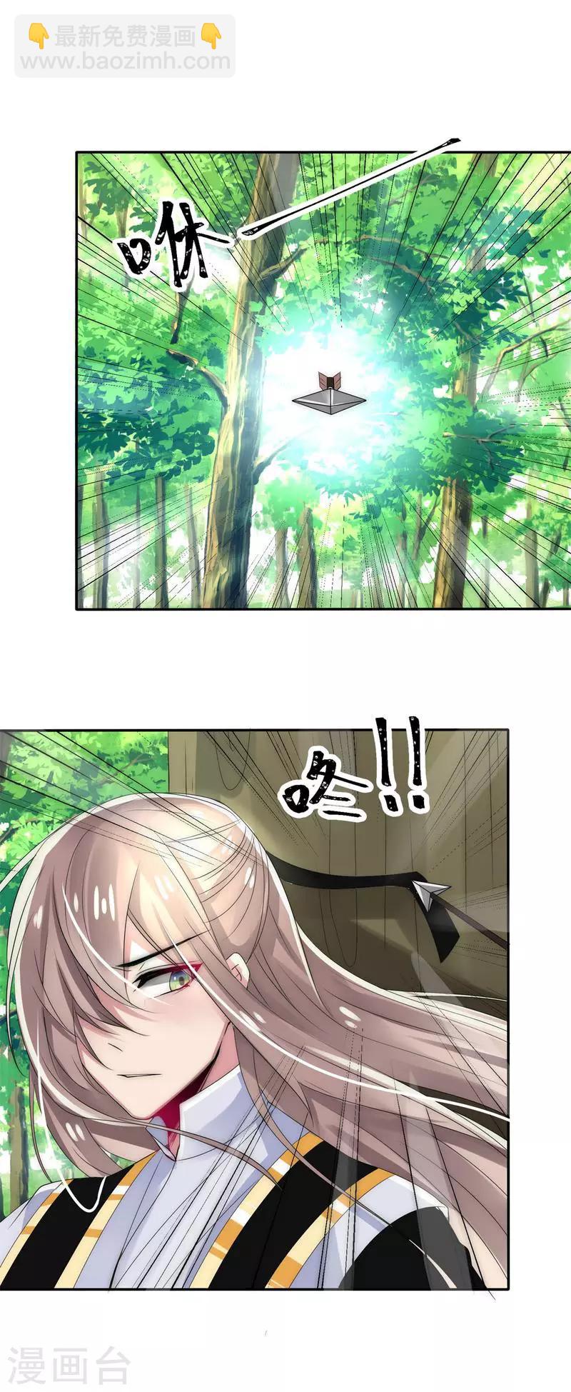 第11话 华丽的战袍2-第11话