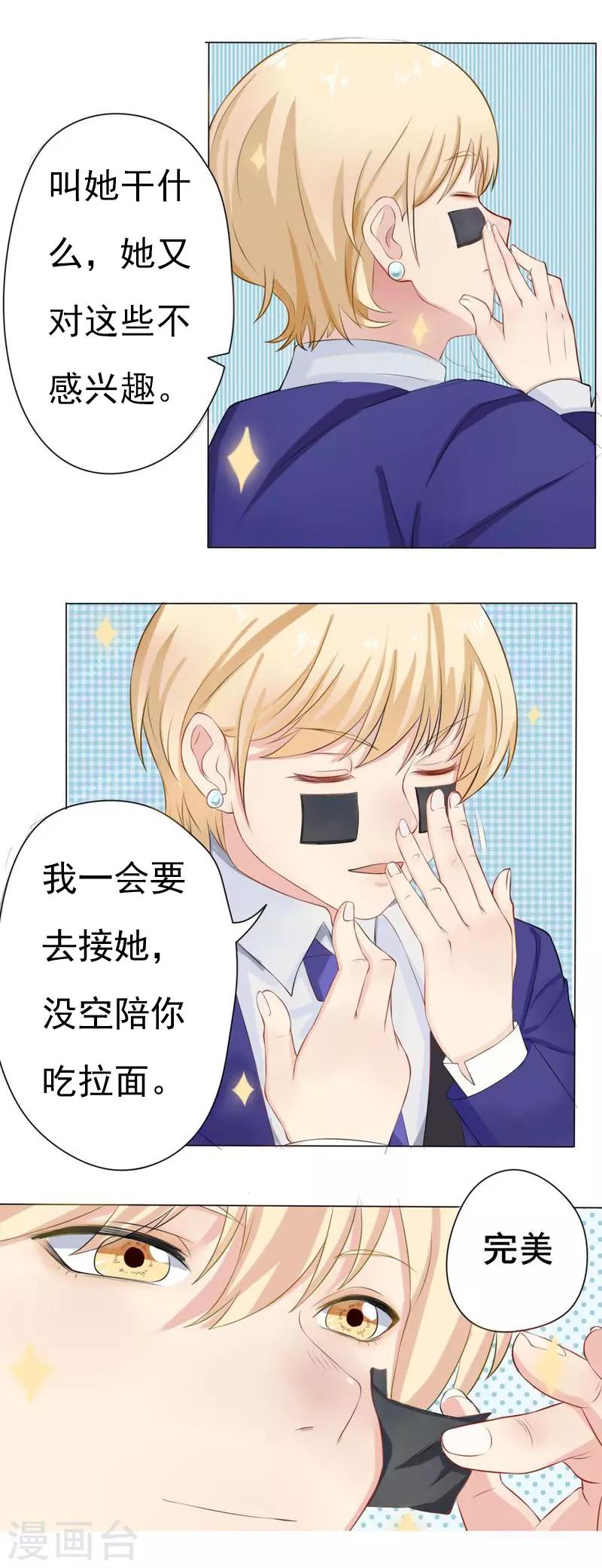 第13话 你不知道的小秘密4-第13话