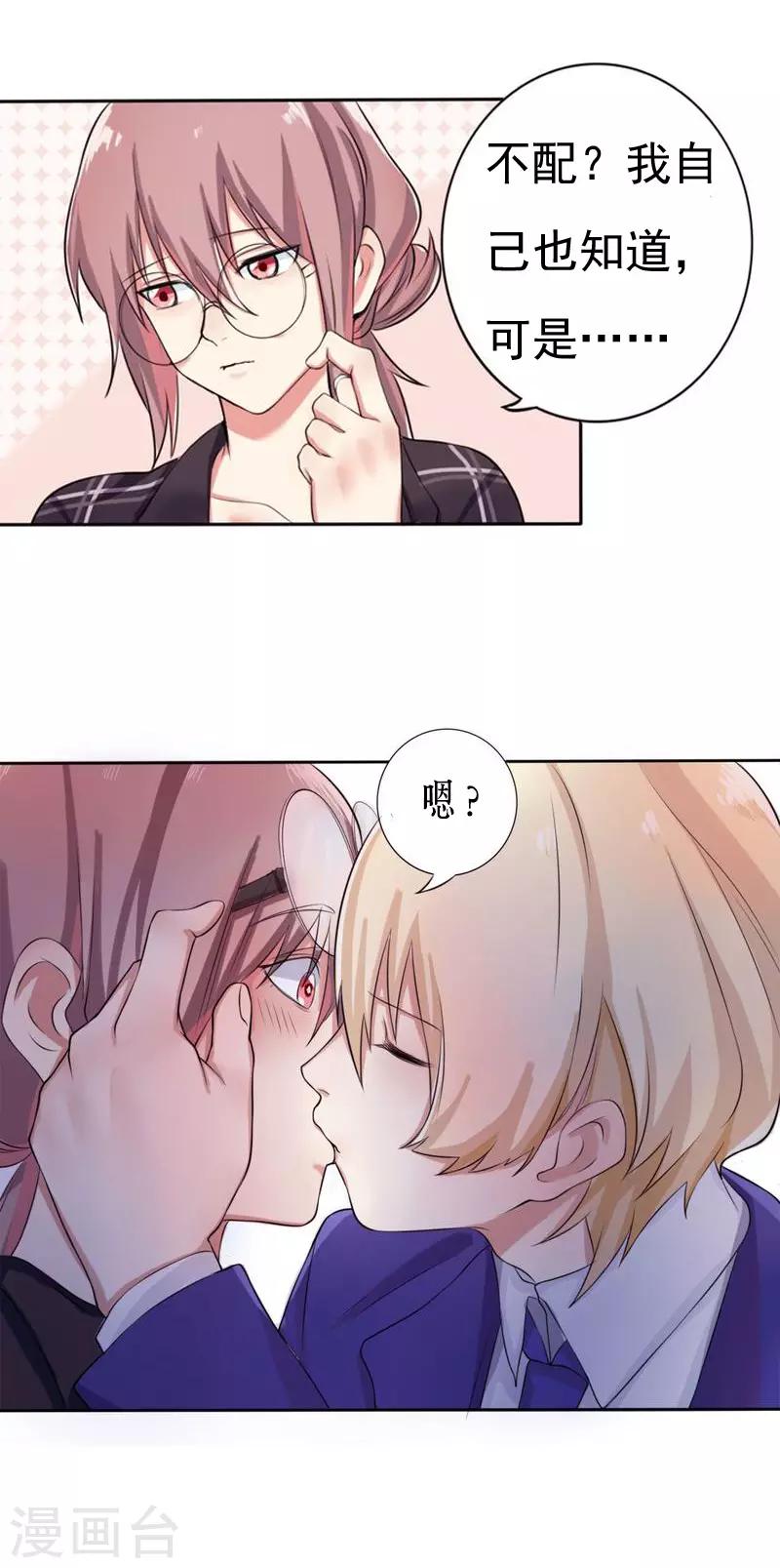 第13话 你不知道的小秘密4-第13话