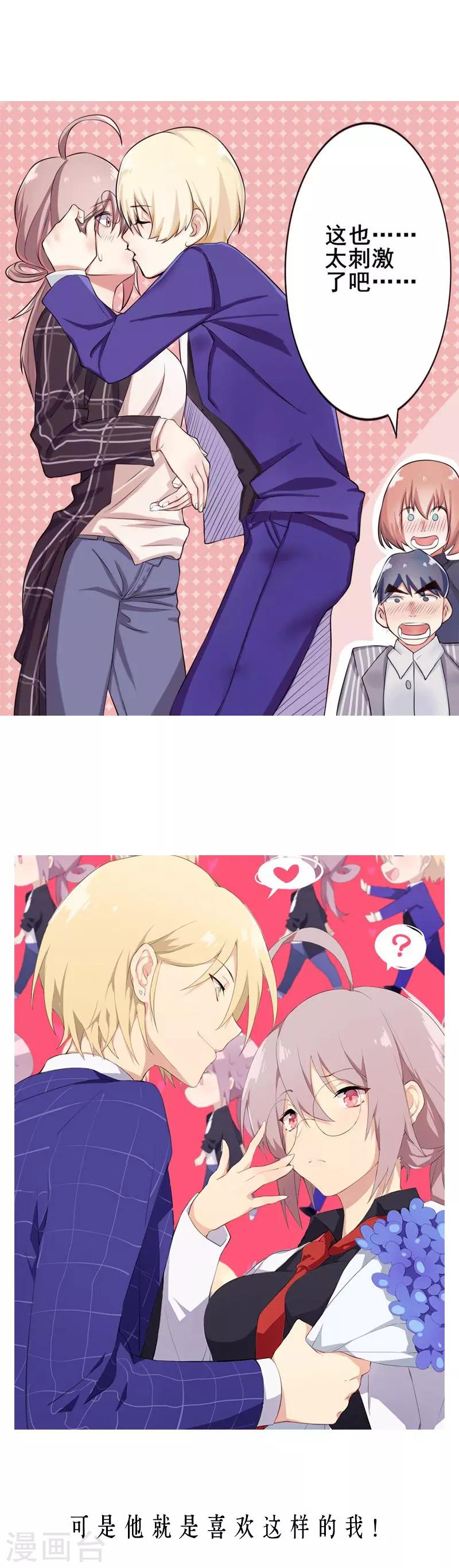 第13话 你不知道的小秘密4-第13话