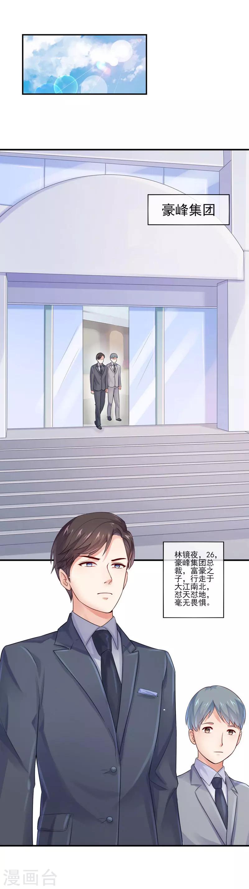 第13话 你不知道的小秘密4-第13话