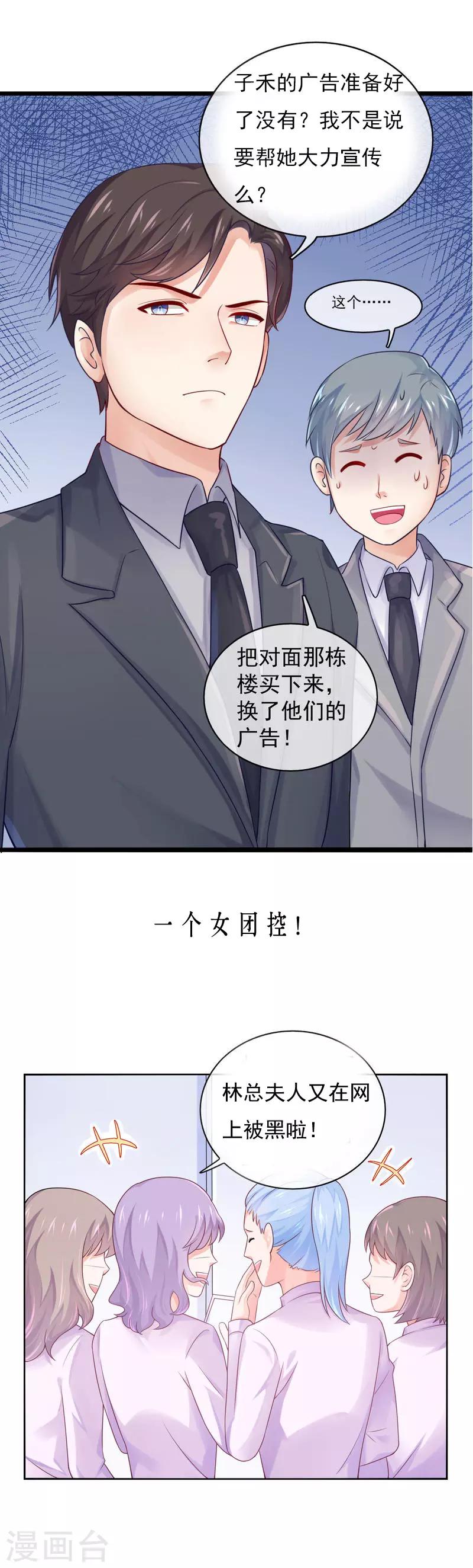 第13话 你不知道的小秘密4-第13话