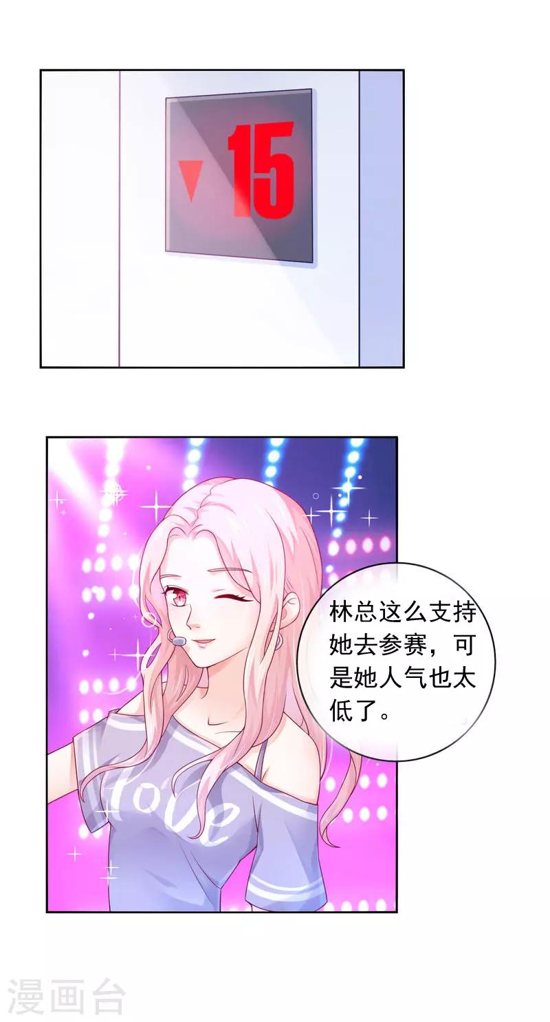 第13话 你不知道的小秘密4-第13话