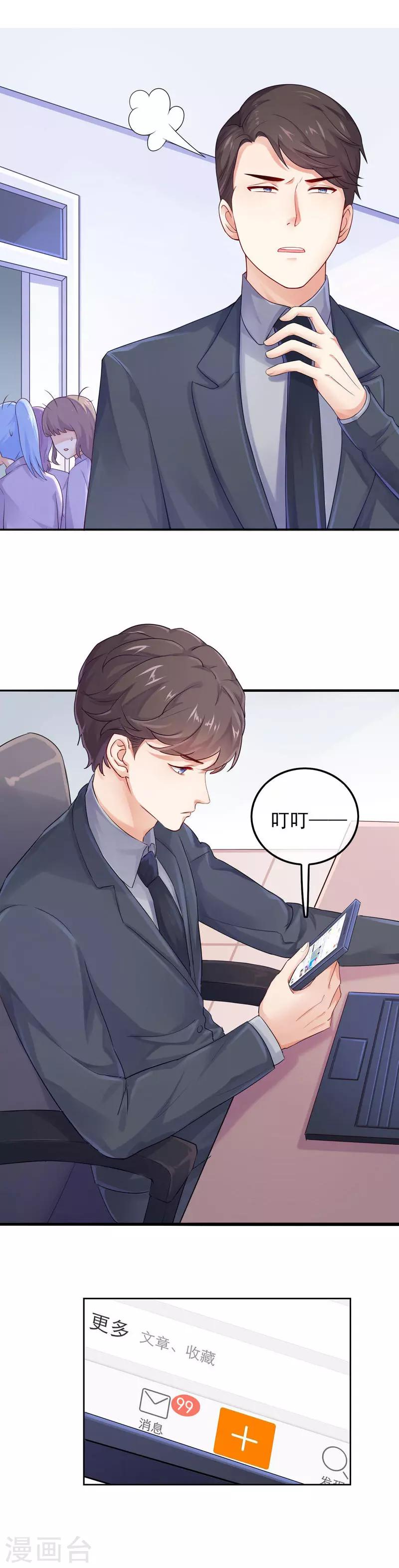 第13话 你不知道的小秘密4-第13话