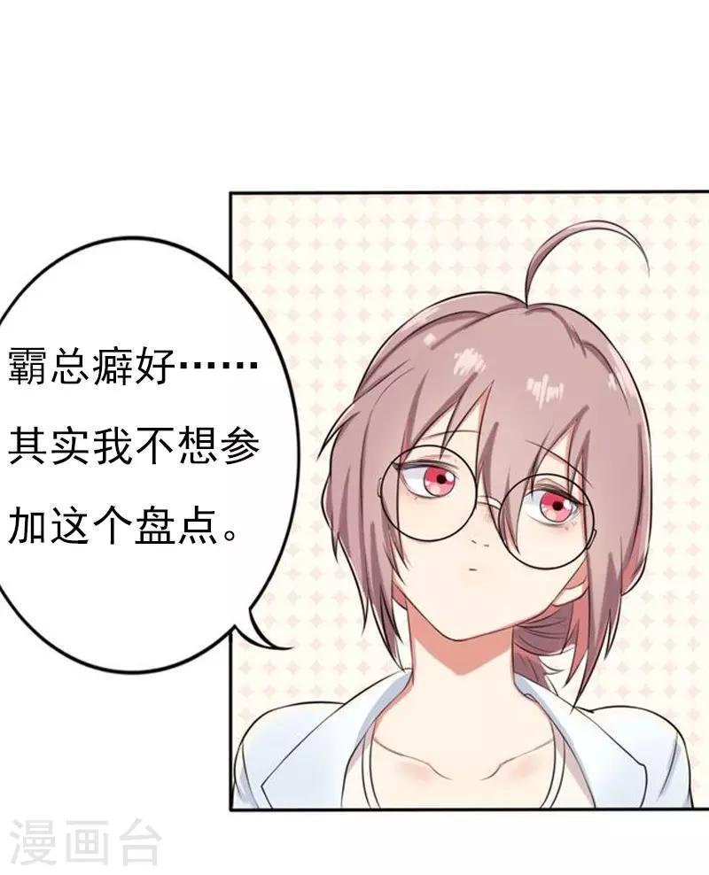 第13话 你不知道的小秘密4-第13话