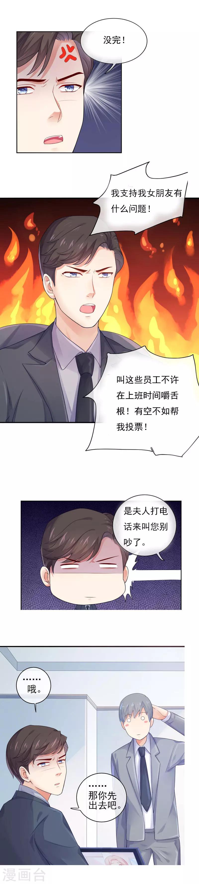 第13话 你不知道的小秘密4-第13话