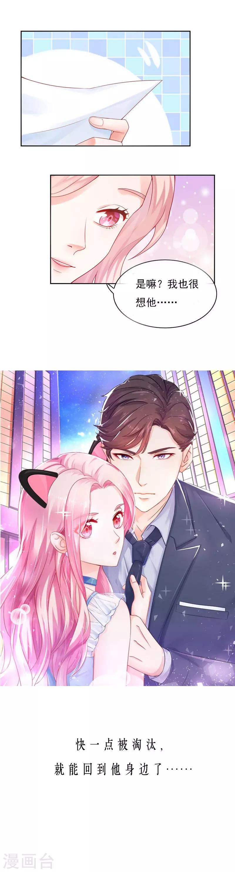 第13话 你不知道的小秘密4-第13话