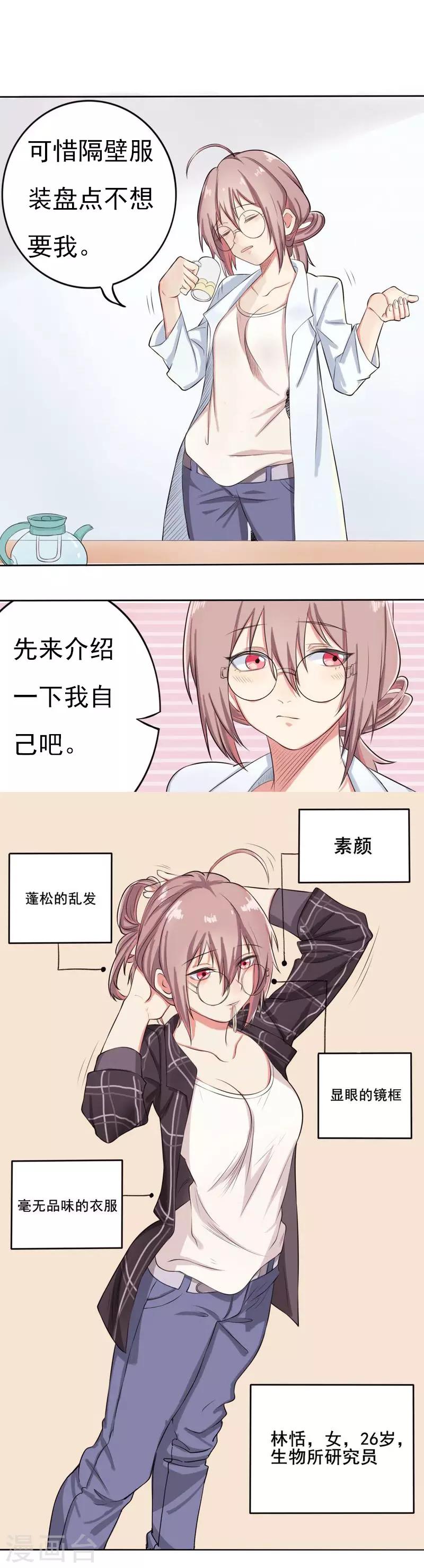 第13话 你不知道的小秘密4-第13话