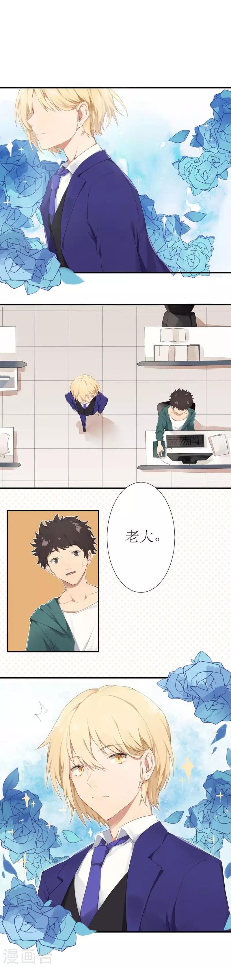 第13话 你不知道的小秘密4-第13话