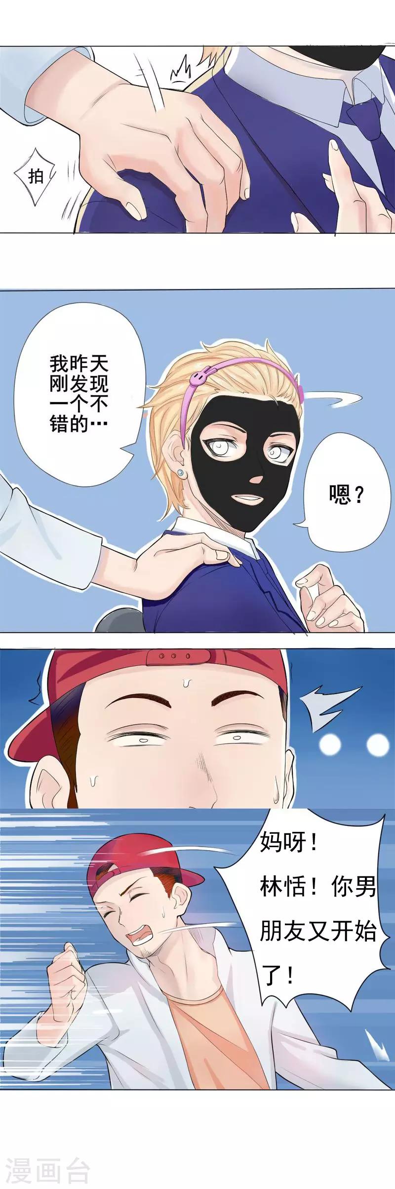 第13话 你不知道的小秘密4-第13话