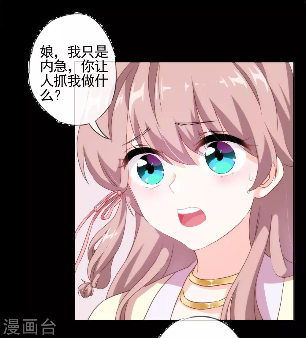 第15话 换个世界撩男神2-第15话