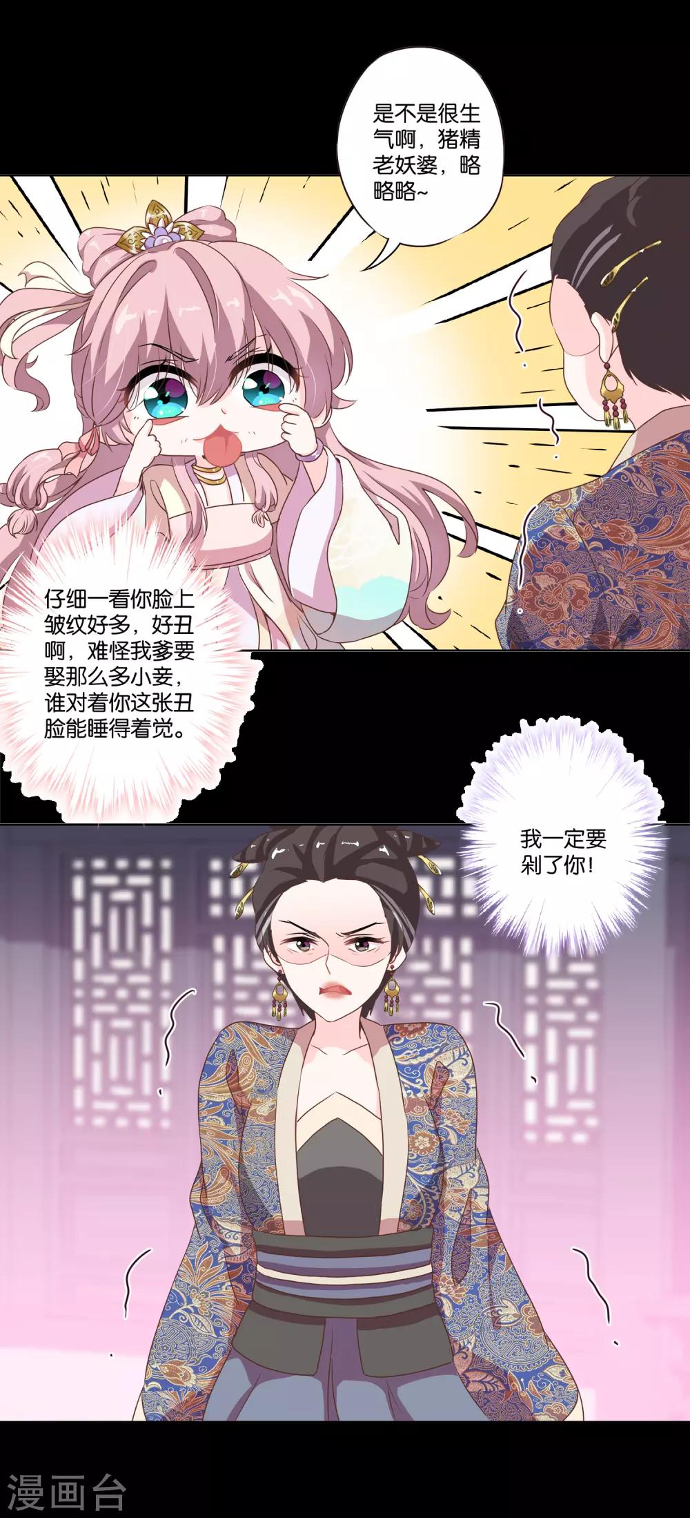 第15话 换个世界撩男神2-第15话